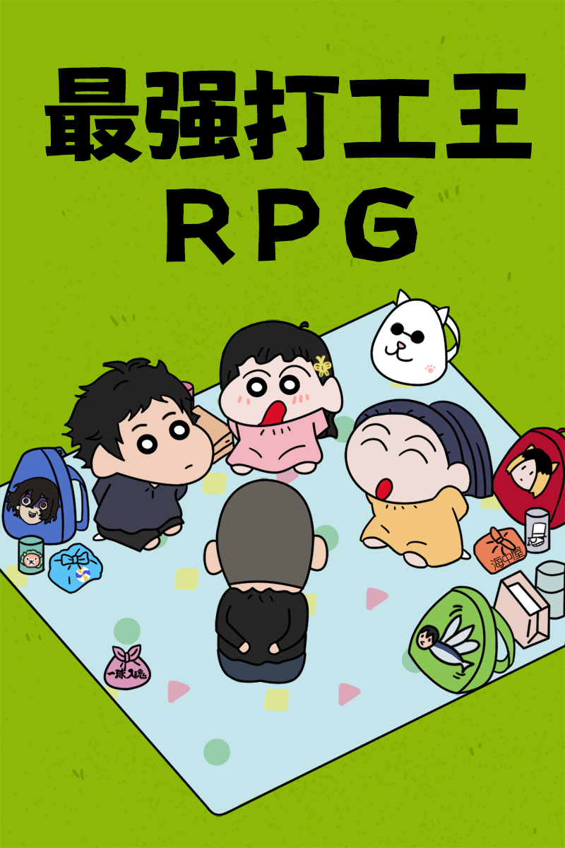 ǿRPG