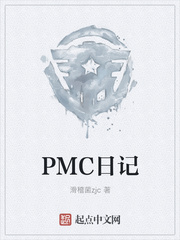 PMCռ