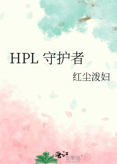 HPL ػ