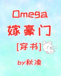 Omega޺[]