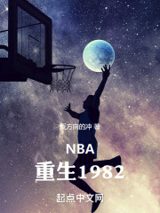 NBA1982